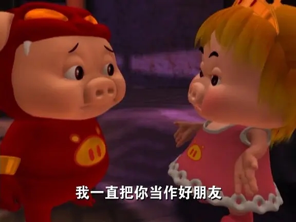 经典动画片《猪猪侠之魔幻猪猡纪》全集高清资源百度云下载图片-www.zhumengwl.com 第3张 经典动画片《猪猪侠之魔幻猪猡纪》全集高清资源百度云下载图片 第3张