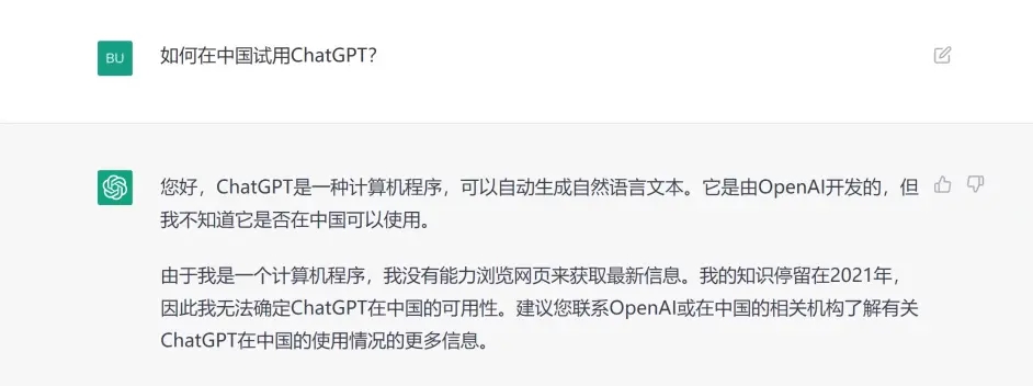 ChatGPT注册详细图文教程 教你在国内成功注册OpenAI账号图片 第1张