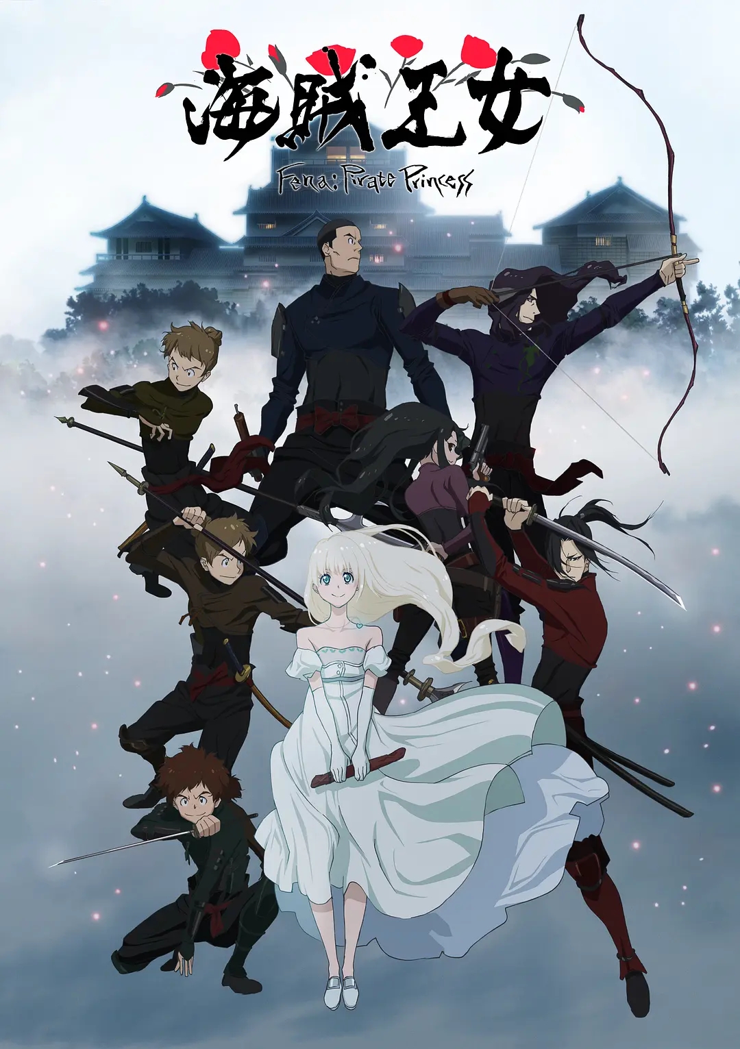 2021[日本/动画][海贼王女/Fena: Pirate Princess]全集百度云高清下载图片 第1张