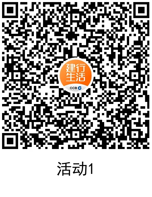 建行生活每日抽取电影券和外卖券活动图片 第2张